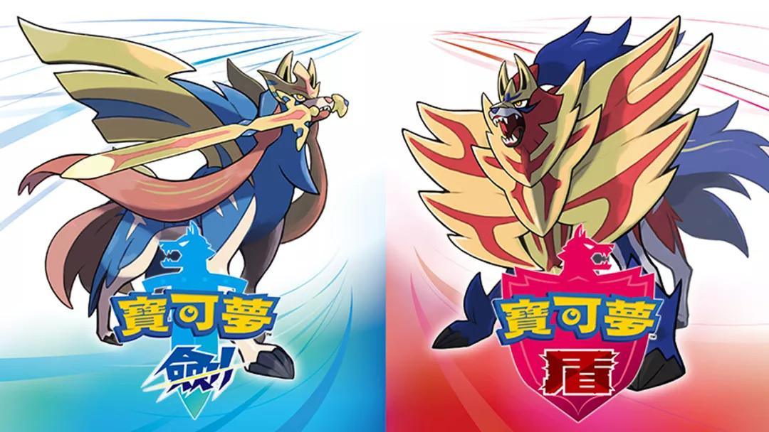 宝可梦 剑／盾-宝可梦营地