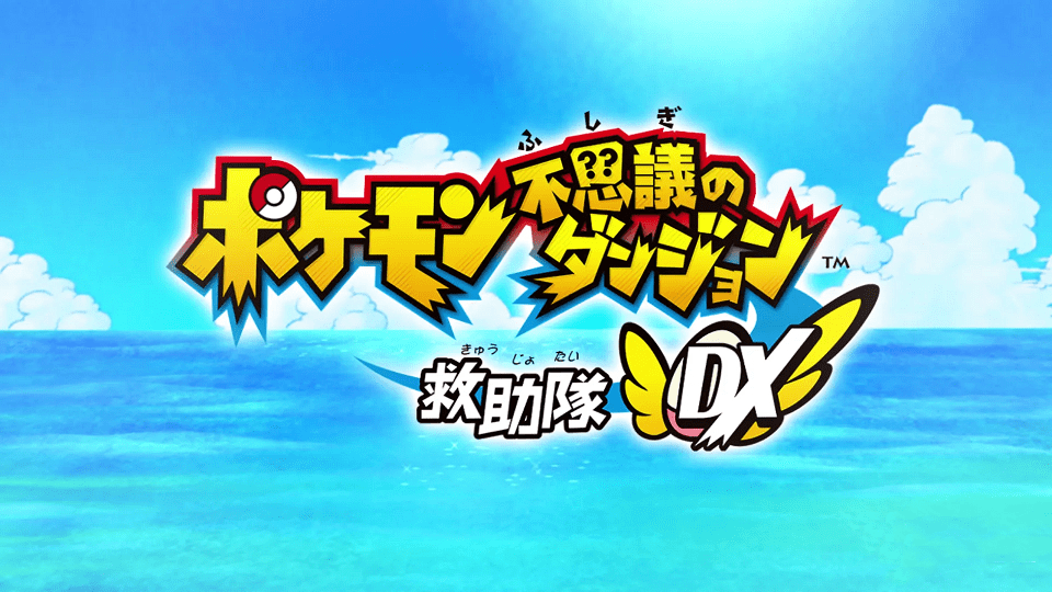 宝可梦不可思议迷宫 救助队DX-宝可梦营地