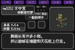 图片[1]-[记录]GBA反编译上踩过的一些坑-宝可梦营地