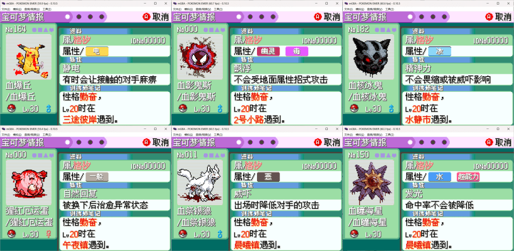 宝可梦