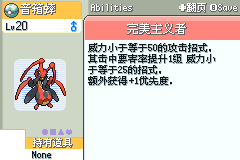 [GBA]ER2.65V2 简略汉化版 + 全特性介绍文本-宝可梦营地