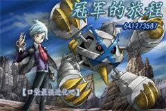 [GBA]冠军的旅程-宝可梦营地